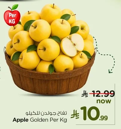 تفاح جولدن للكيلو