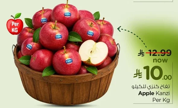 Kanzi Apple