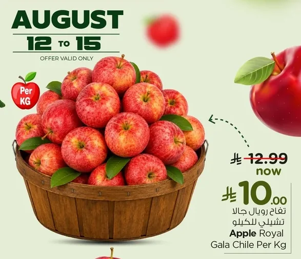 Apple Royal Gala Chile Per Kg