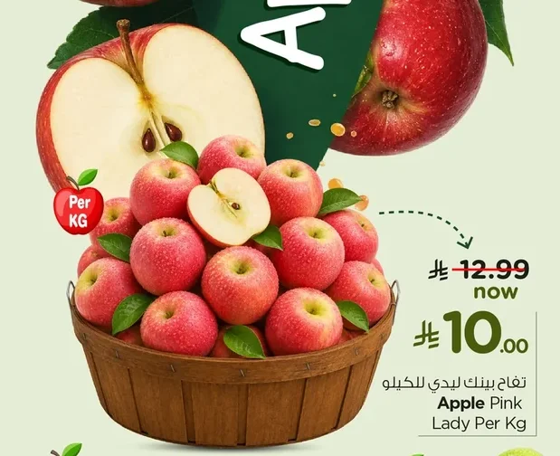 Apple Pink Lady Per Kg