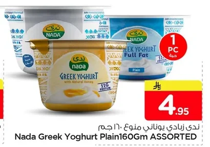 Greek Yoghurt Plain
