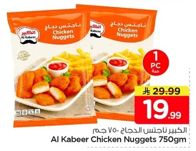 Chicken Nuggets