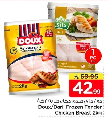 Tender Chicken Breast