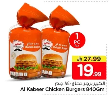 Chicken Burgers
