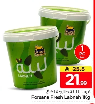 Fresh Labneh