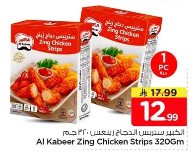 Zing Chicken Strips