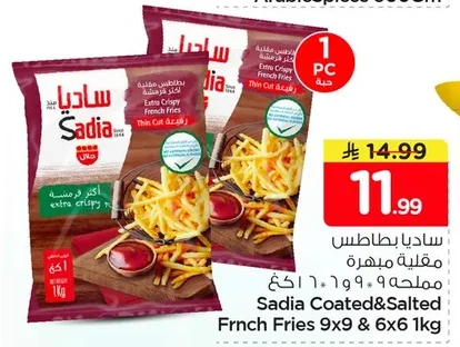 Extra Crispy French Fries