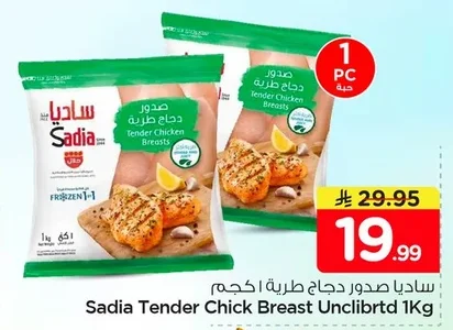 Tender Chicken Breasts