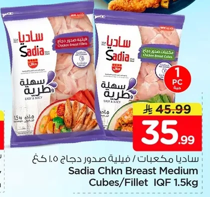 Chicken Breast Cubes / Fillet
