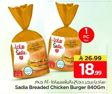 Breaded Chicken Burger