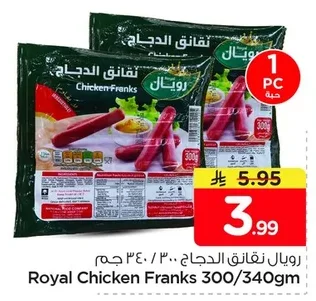 Chicken Franks