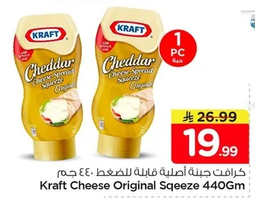 Original Squeeze Cheese
