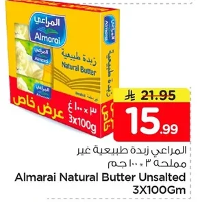 Natural Unsalted Butter