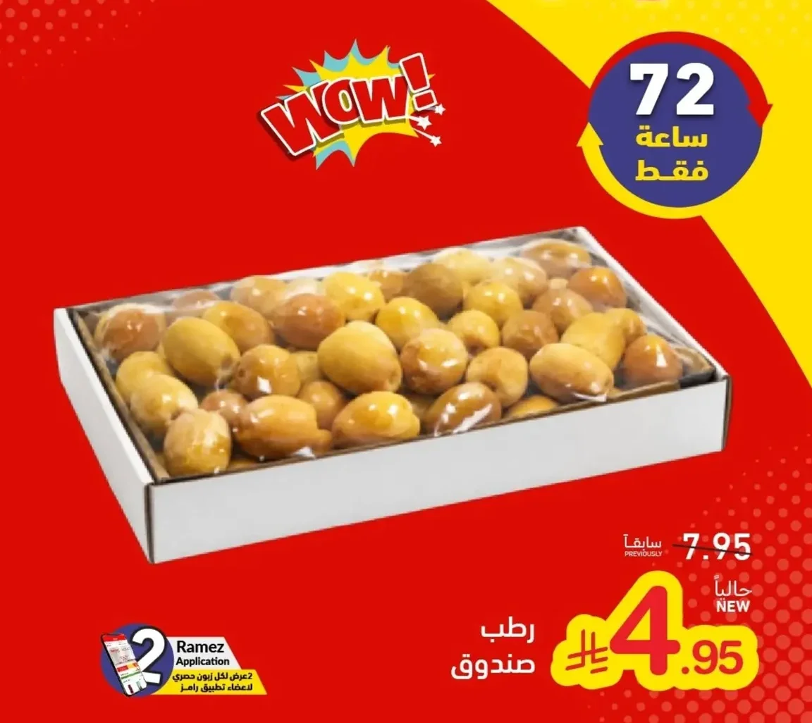 رطب صندوق