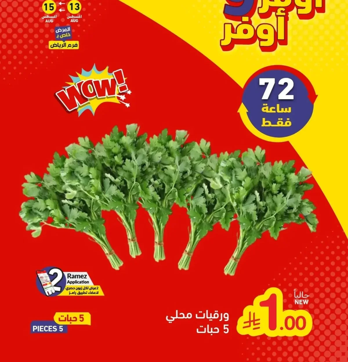 ورقيات محلي