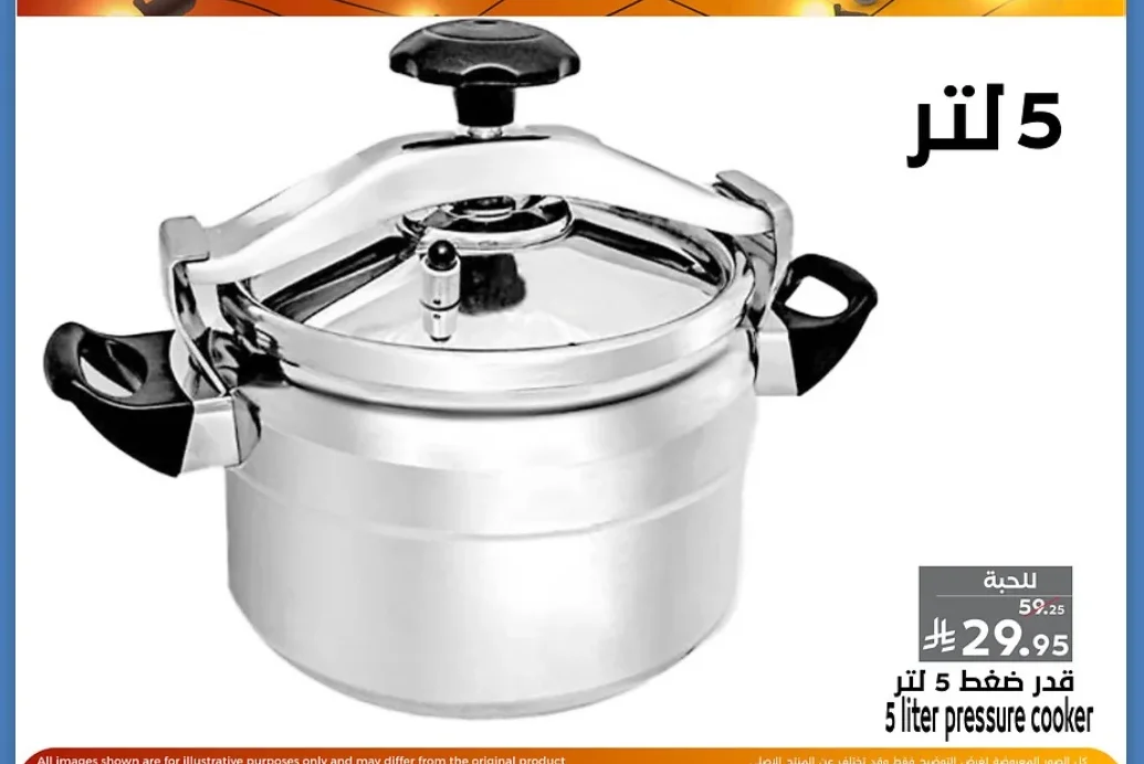قدر ضغط