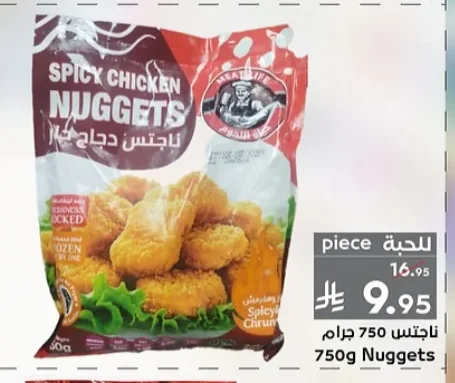 ناجتس دجاج