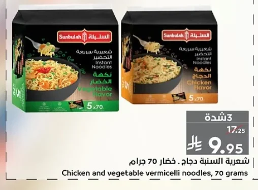 شعيرية السنبلة دجاج. خضار