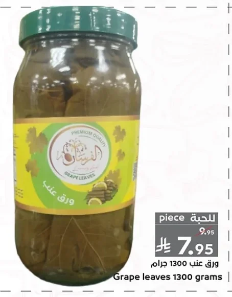 ورق عنب