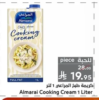 كريمة طبخ