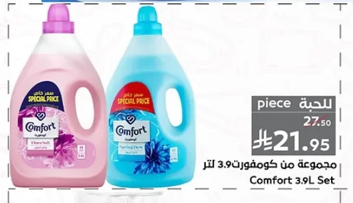 مجموعة من كومفورت