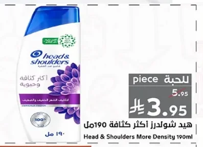 هيد شولدرز أكثر كثافة