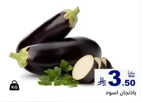 Black Eggplant