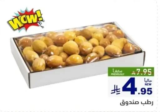 رطب صندوق