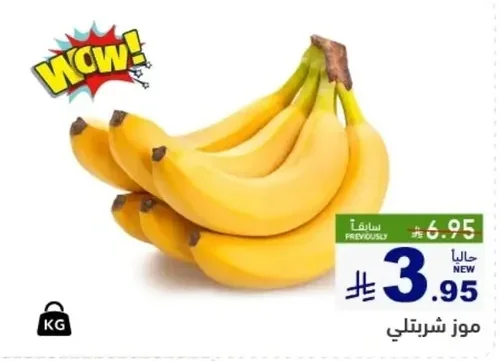 Sharbatly Bananas