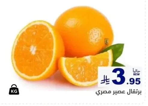 Egyptian Juicing Oranges