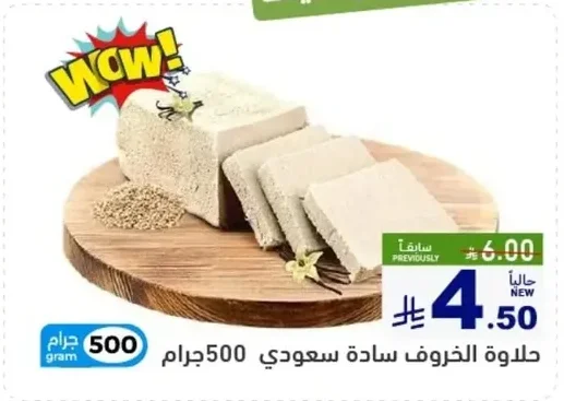 حلاوة الخروف سادة سعودي