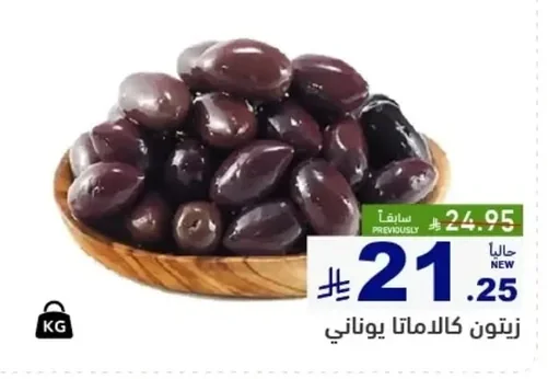 زيتون كالاماتا يوناني