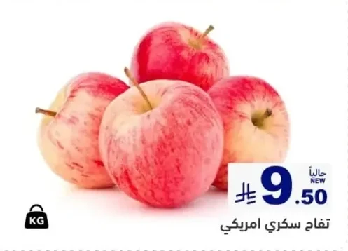 تفاح سكري امريكي