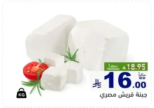 Quraish Cheese Egyptian