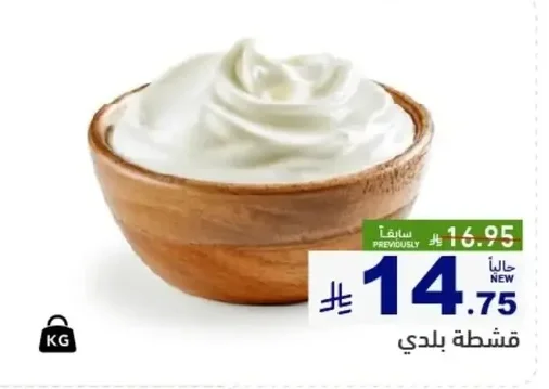 Cream