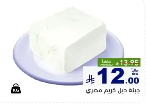 جبنة دبل كريم مصري