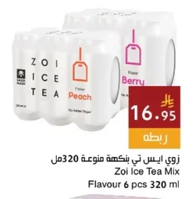 زوي ايس تي بنكهة منوعة
