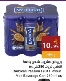 باربيكان مشروب شعير بنكهة الباشن فروت