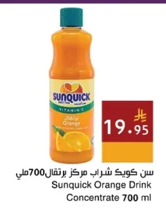 سن كويك شراب مركز برتقال