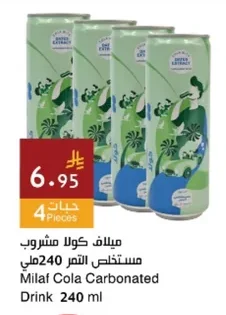 ميلاف كولا مشروب مستخلص التمر