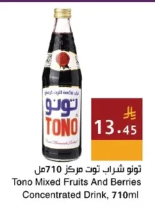 تونو شراب توت مركز