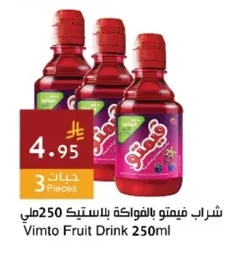 شراب فيمتو بالفواكة بلاستيك