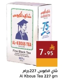 شاي الكبوس