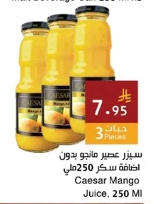 سيزر عصير مانجو بدون اضافة سكر