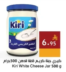 كيري جبنة كريم قابلة للدهن