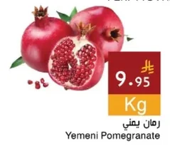 رمان يمني