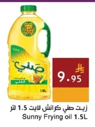 زيت صني كرناش لايت
