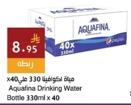 مياة اكوافينا
