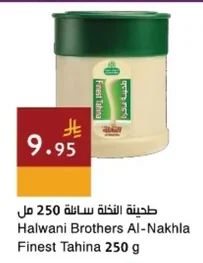 طحينة النخلة سائلة