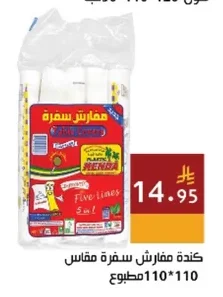 مفارش سفرة